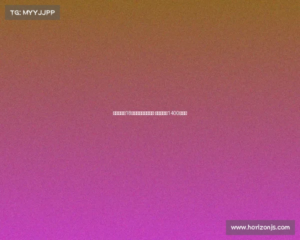 莱比锡签下18岁小将马克西莫维奇 转会费高达1400万欧元 莱比锡签下18岁小将马克西莫维奇 转会费高达1400万欧元