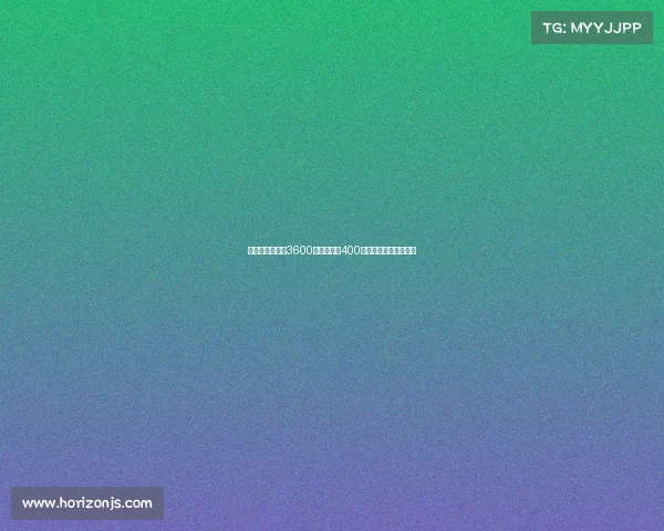 佳夫转会费定为3600万欧元外加400万欧浮动奖金正式加盟 佳夫转会费定为3600万欧元外加400万欧浮动奖金正式加盟